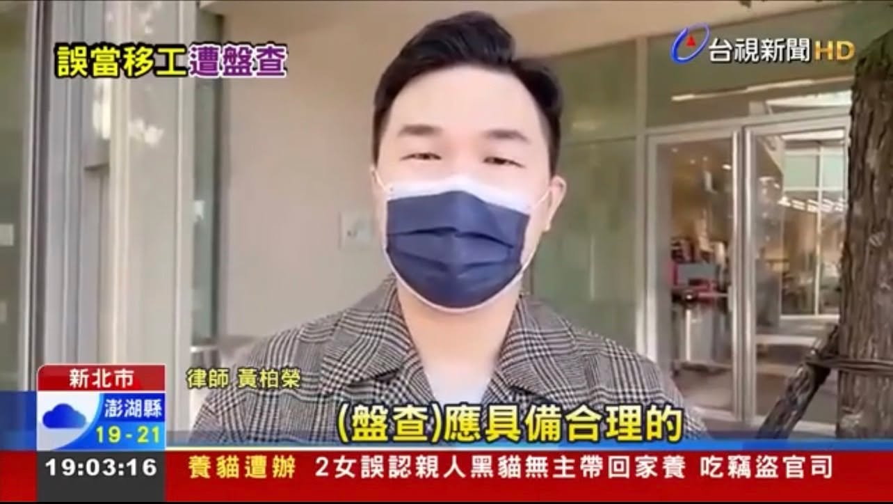 文章圖片：12/9受華視、台視、民視採訪，有關警方盤查的依據，警方在…