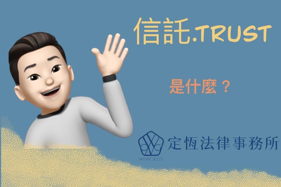 文章圖片：黃律師開講囉！歲末年終，規劃了未來一年度的組織改造，